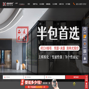 易路荣昕装饰官网