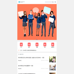 职业学校招生网