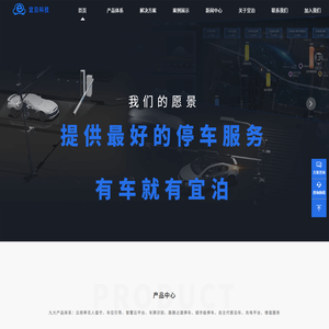 AI无人收费智慧停车领导者