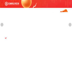 江苏百瑞赢证券咨询有限公司
