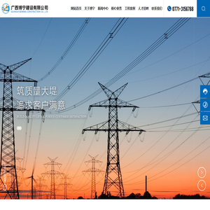 广西博宁建设有限公司