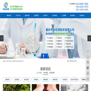 重庆环保监测