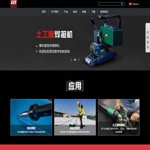 福州莱斯特塑料焊接科技有限公司