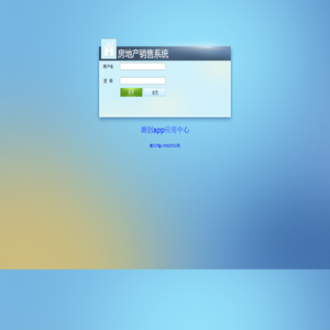 房地产销售系统