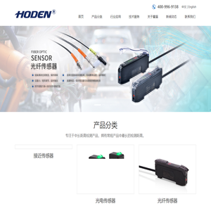 霍盾电子（东莞）有限公司