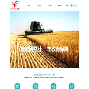 黑龙江省佳禾裕田肥业有限责任公司