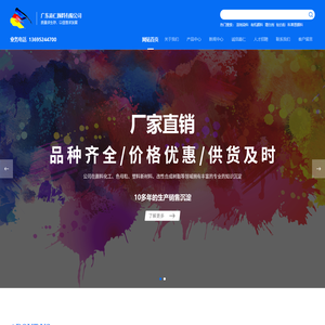 广东嘉仁颜料有限公司