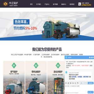 燃气锅炉公司首页