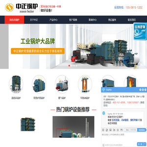 循环流化床锅炉品牌厂家【价格+型号】