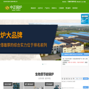 生物质颗粒锅炉