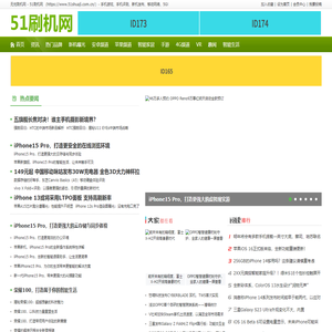 无忧刷机网