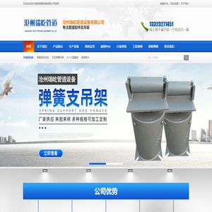 沧州瑞屹管道设备有限公司