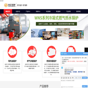 供暖锅炉