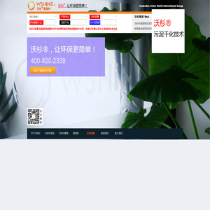 欢迎进入上海沃杉化工有限公司