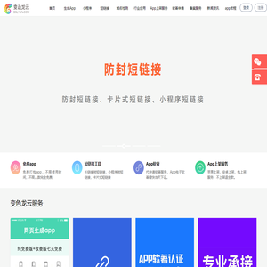 变色龙云