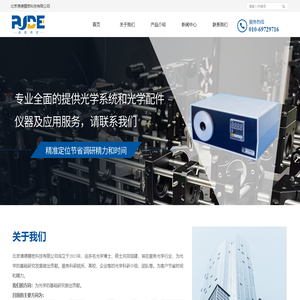 北京溥德精密科技有限公司