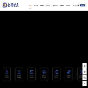 金德管业集团,爱家就用金德管