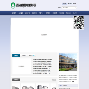 浙江鑫琦管业有限公司