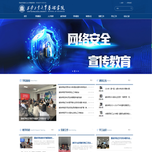 西安工业大学基础学院