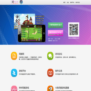 同能游戏APP盒子下载