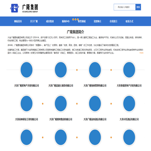 大连广隆置地集团有限公司