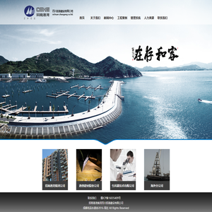 四川招港建设有限公司[官网]