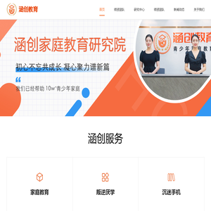 郑州涵创教育信息咨询有限公司