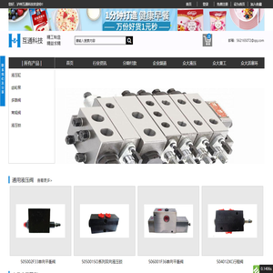 泸州互通科技股份公司