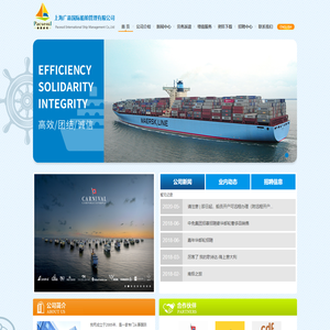 上海广嘉国际船舶管理有限公司