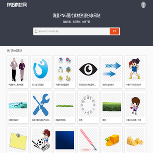 PNG素材网