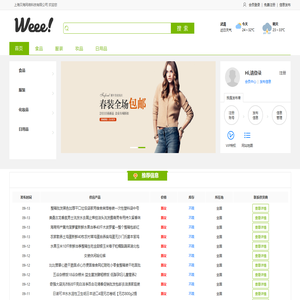 上海贝海网络科技有限公司