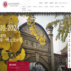 北京师范大学附属中学