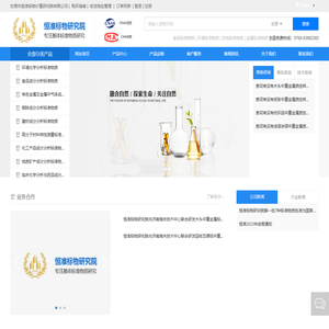 东莞市恒准标物计量研究院有限公司