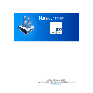 电易充管理平台