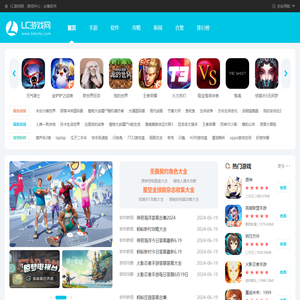 手机游戏下载库