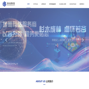 沈阳杉谷科技有限公司