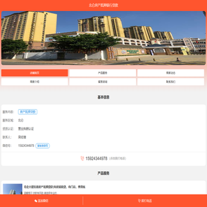 北仑房产抵押银行贷款