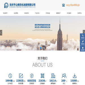 重庆平山泰凯化油器有限公司