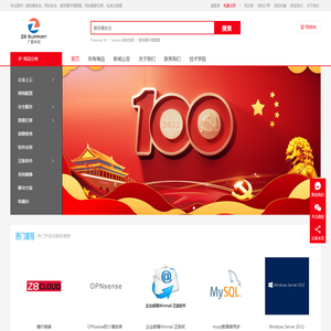 服务器安全,网站安全,服务器环境配置,网站搬家迁移,私有云搭建