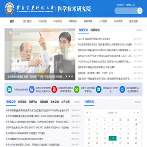 西安建筑科技大学科学技术研究院