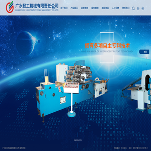 广水轻工机械有限责任公司