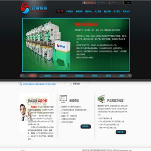 东莞市劲威智能科技有限公司