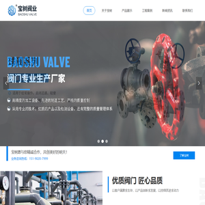 宝树阀业（江苏）有限公司