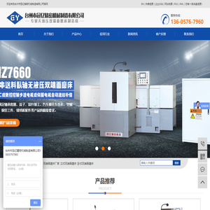 双端面磨床厂家