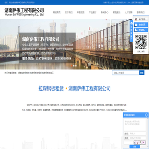 湖南拉森钢板桩