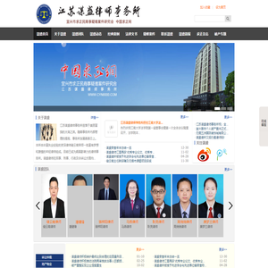 江苏谋盛律师事务所