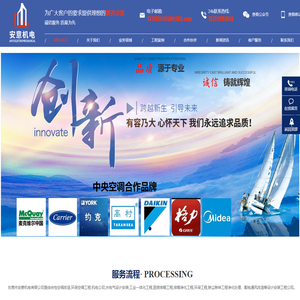 东莞市安意机电有限公司