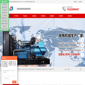 成都柴油发电机