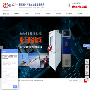 精密高低温湿热交变试验箱