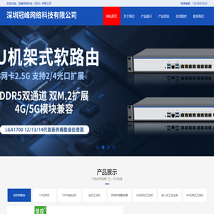 冠峰网络科技(深圳)有限公司（倍控科技）